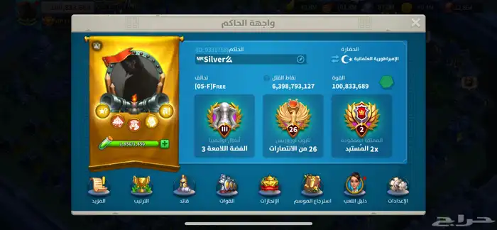 رايز اوف كندوم 0