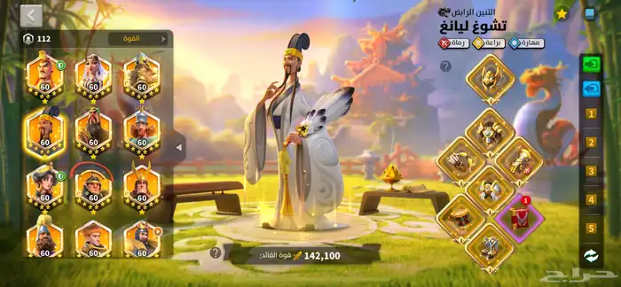 رايز اوف كندوم 16