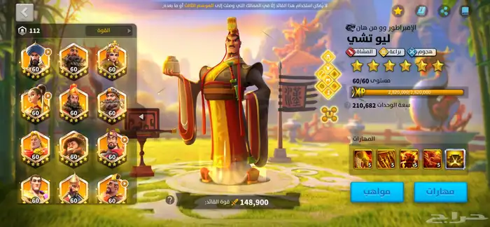 رايز اوف كندوم 21