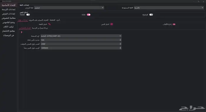 سكربت ترجمه العاب بي اي لغه تبيها 2