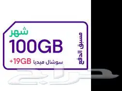 نت لامحدود 2