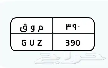 لوحة مميزه للبيع 0