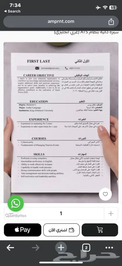 مصصم محترف للسيرة الذاتية 19 ريال فقط  عربي وانجليزي 35ريال 0