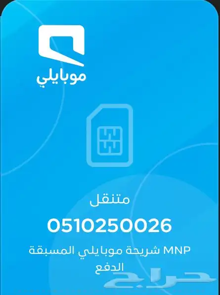 رقم جوال مميز   للبيع 0