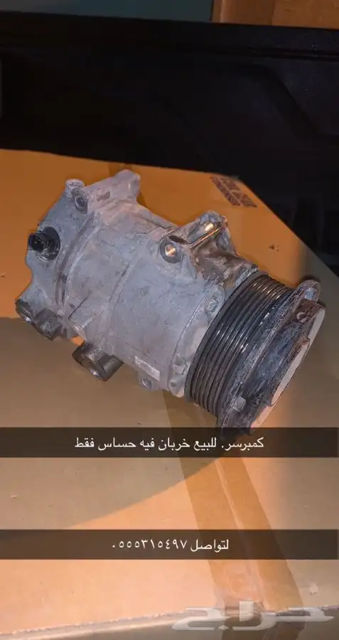كمبرسر للبيع لتواصل 0