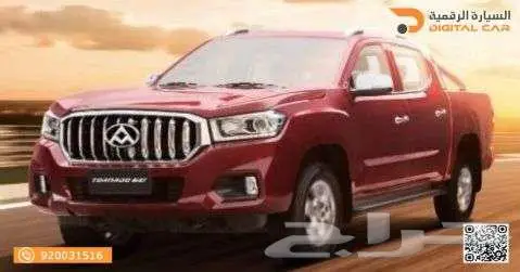 ماكسوس تورنادو 60 نص فل - دفع رباعي 2025 وكاله index