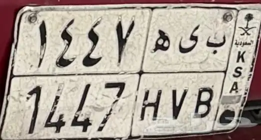 لوحة مميزه الارقام بتاريخ السنه 0