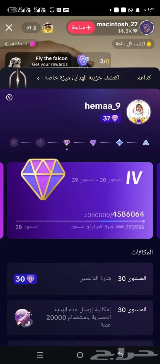 حساب تيك توك للبيع index