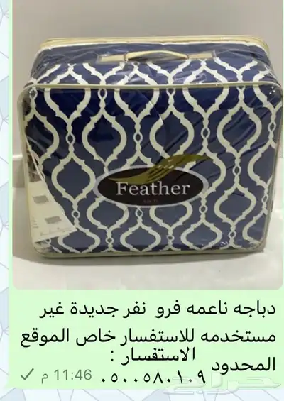 جهاز ليزر وبطانيه وعازل 1
