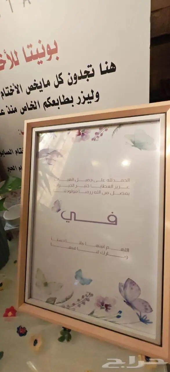 هدايا وتوزيعات لكل المناسبات 15