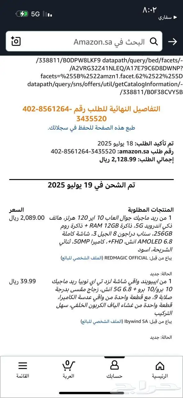 REDMAGIC 10 Air - ريد ماجيك 28