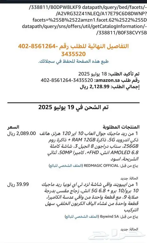 REDMAGIC 10 Air - ريد ماجيك 29