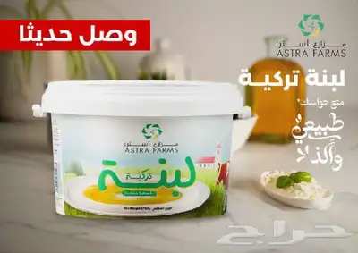 أجبان   سمان   سمن طبيعي  أسترا   استرا   Astra 10