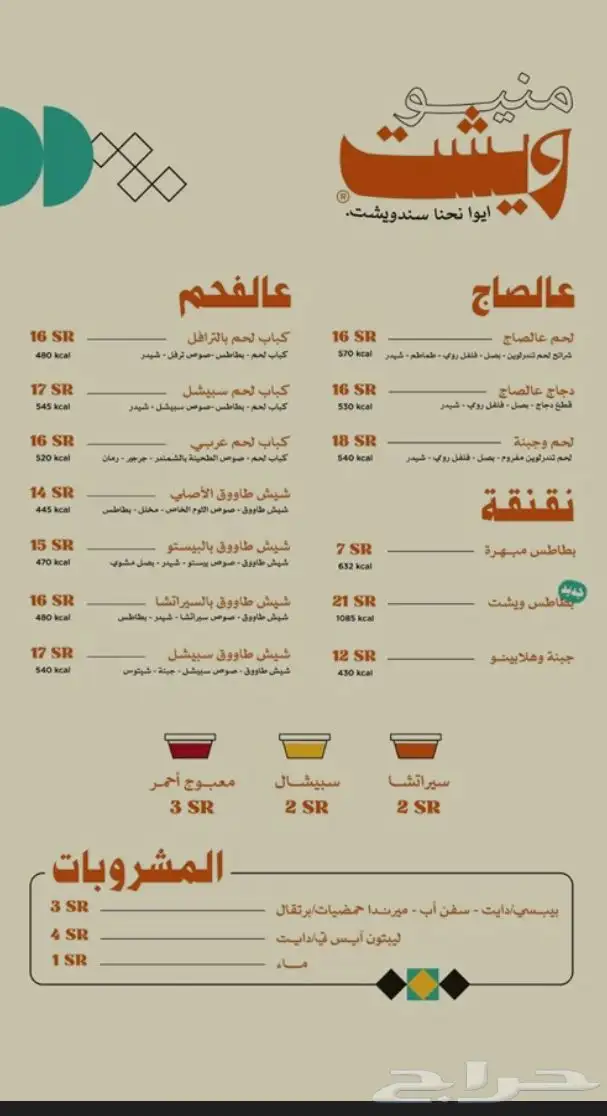 تصميم منيو او إعلان 0