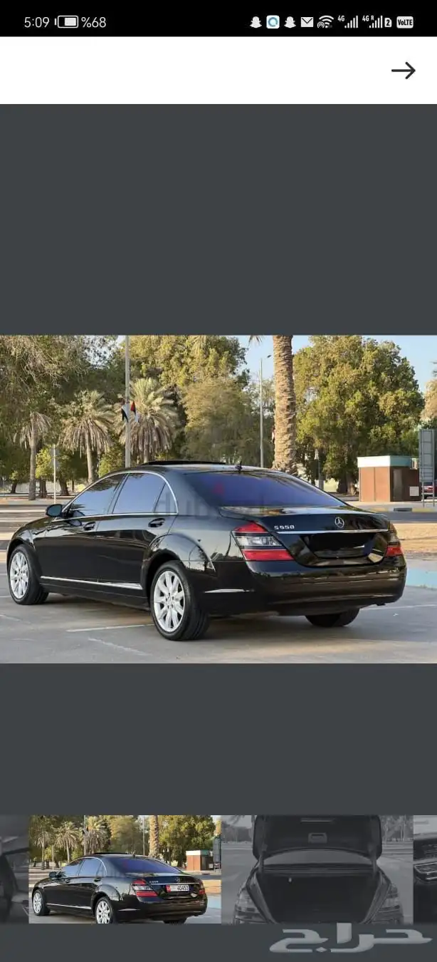 سيارة مرسيدس s550 ماشية 190 لوحة اماراتية وارد اليابان 3