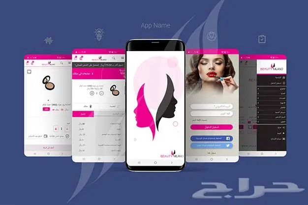 تصميم وبرمجة تطبيقات الجوال اندرويد و ios 10