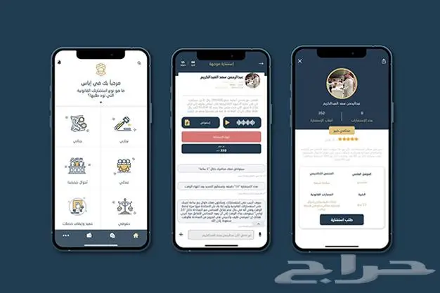 تصميم وبرمجة تطبيقات الجوال اندرويد و ios 13