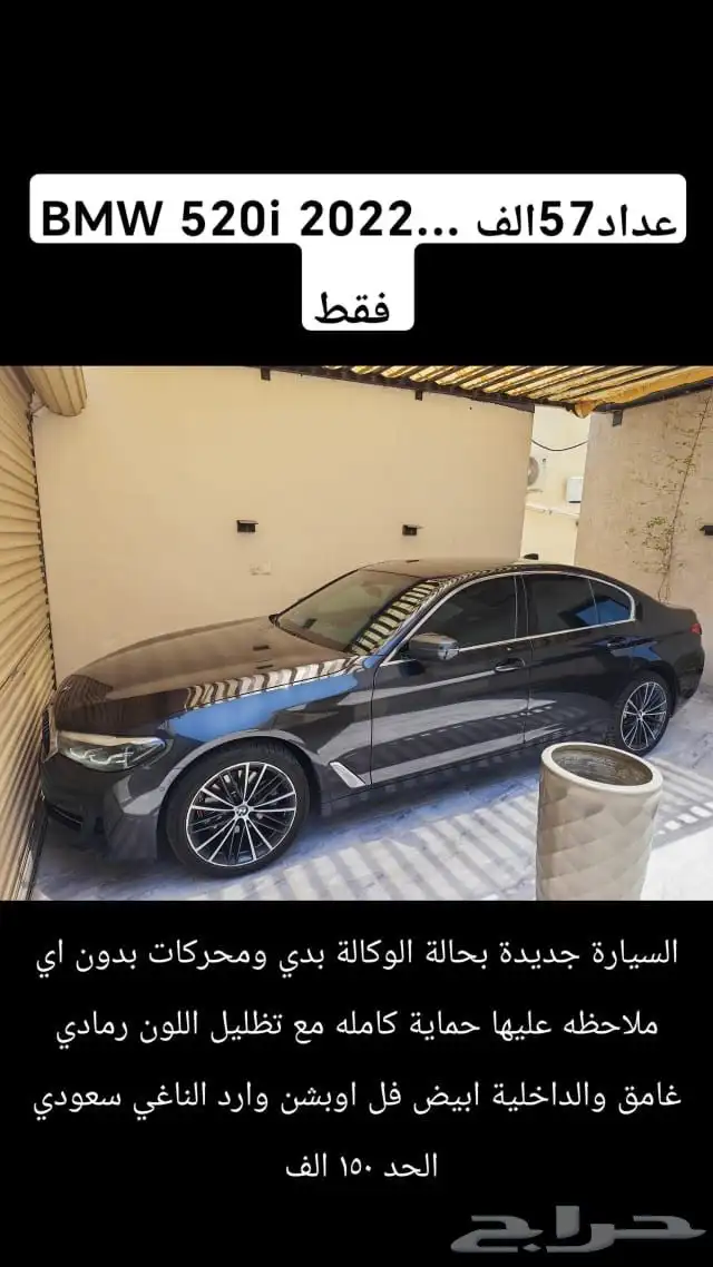 BMW ممشى قليل موديل 2022 0