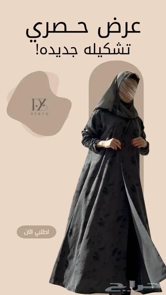 متجر عبايات 8