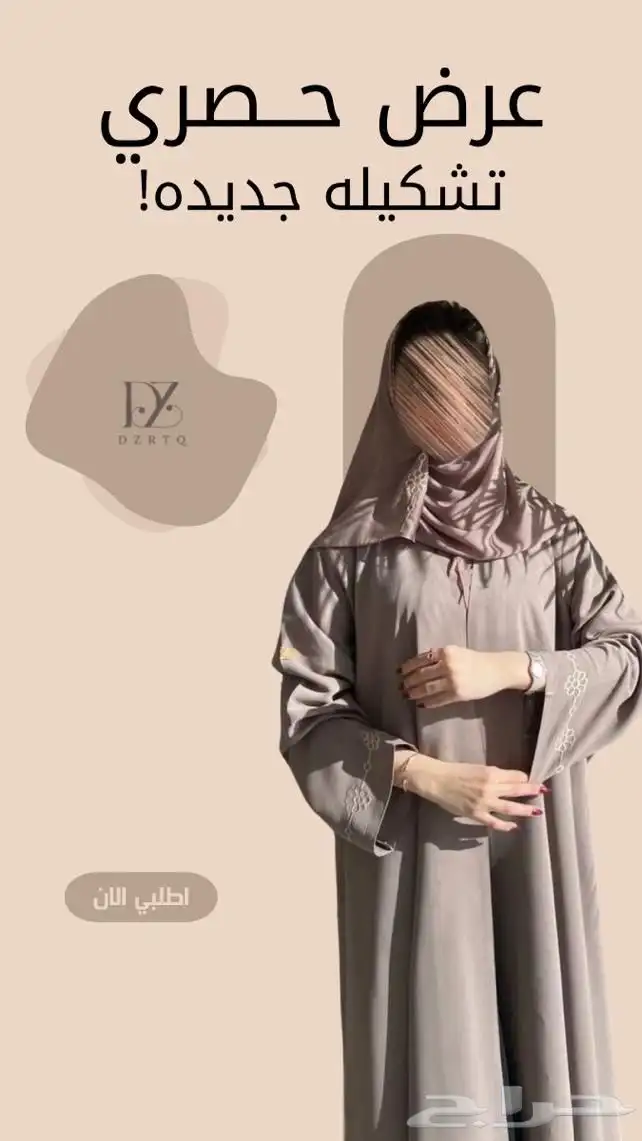 متجر عبايات 7