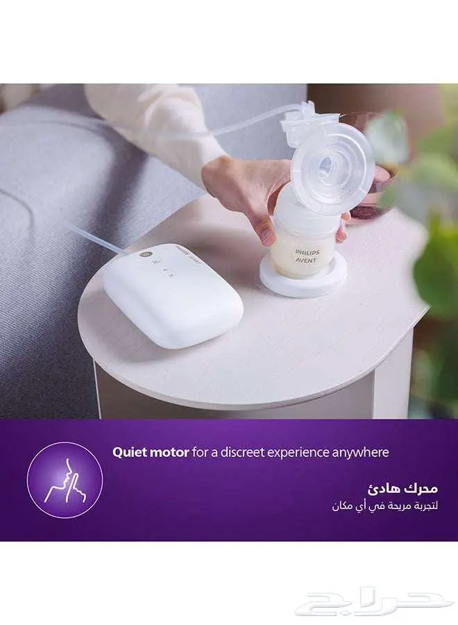 (جديد)مضخة حليب كهربائية Philips Avent Electric breast pump 15