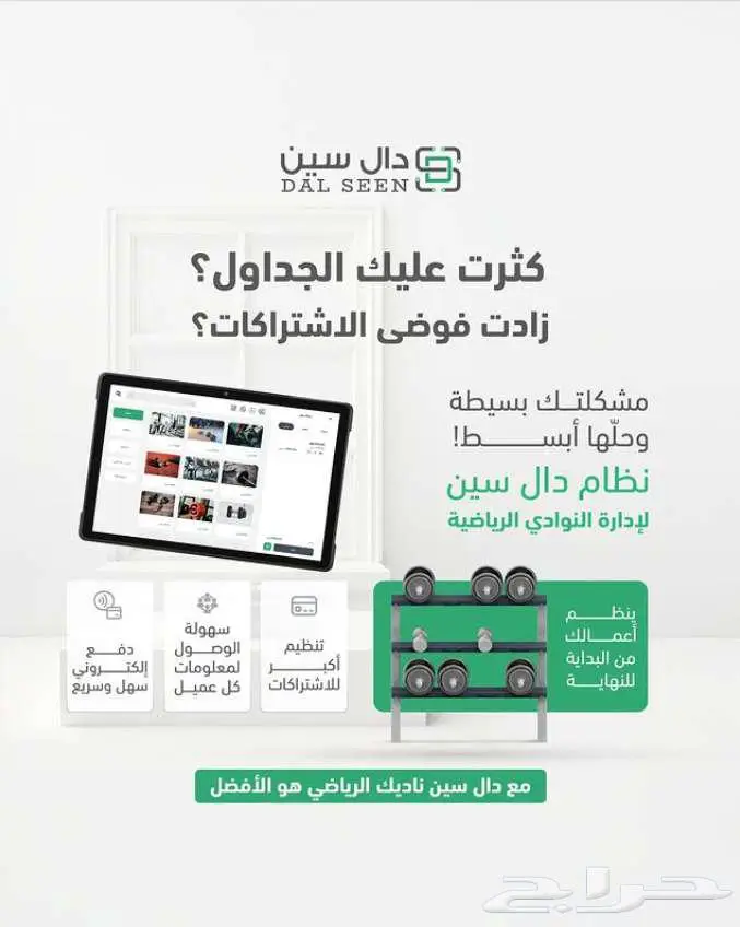 نظام الكاشير الذكي لإدارة النوادي الرياضية 0