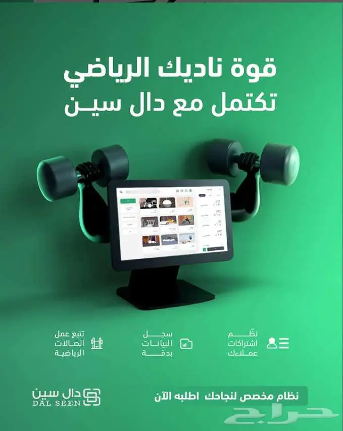 نظام الكاشير الذكي لإدارة النوادي الرياضية 1