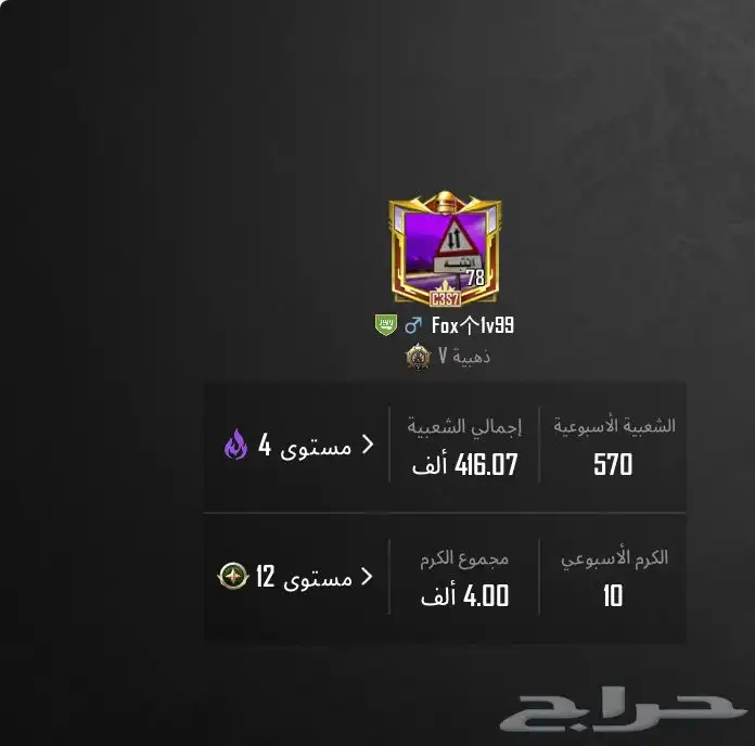 حساب ببجي 69