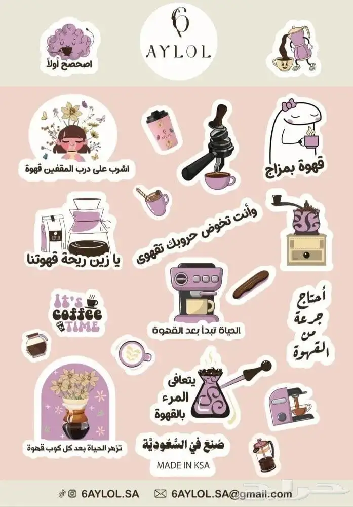مطبوعات الماسه 11