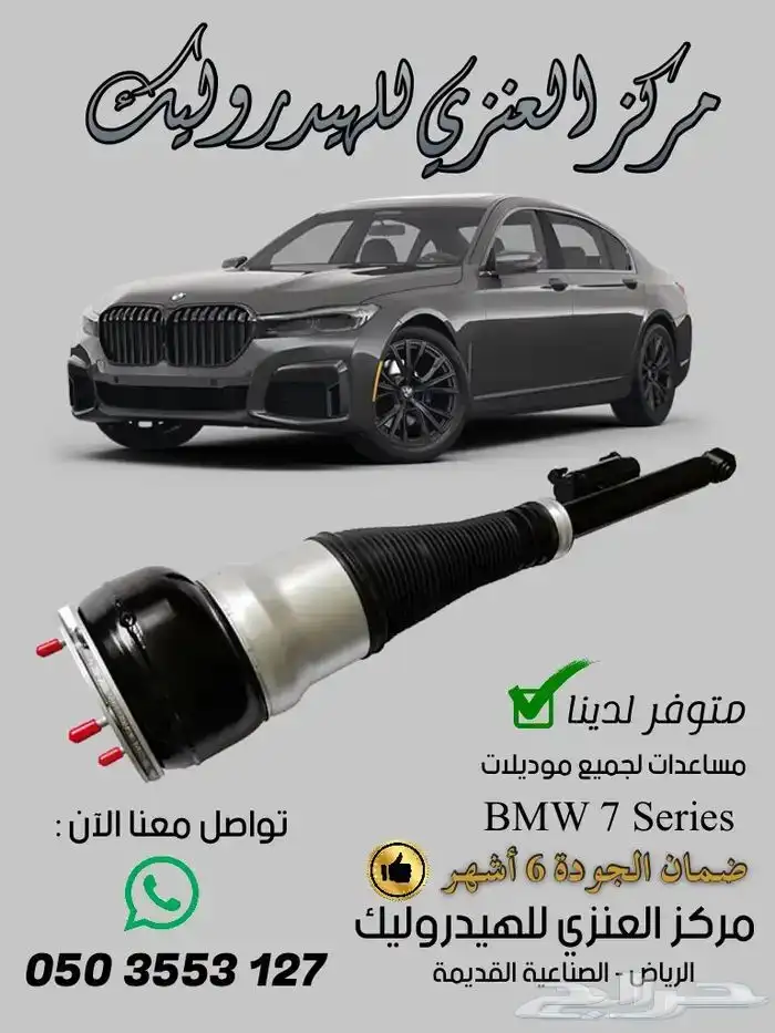 هيدروليك بي ام دبليو وغيرها ضمان 6 أشهر شحن سريع 0
