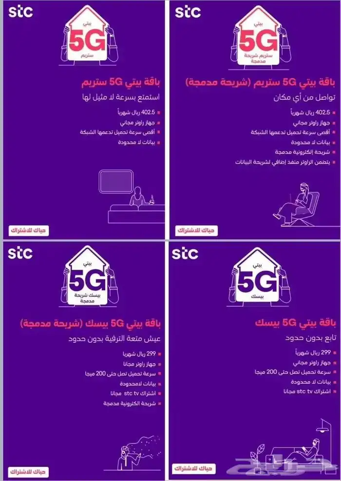 عروض الياف بصرية من stc 1