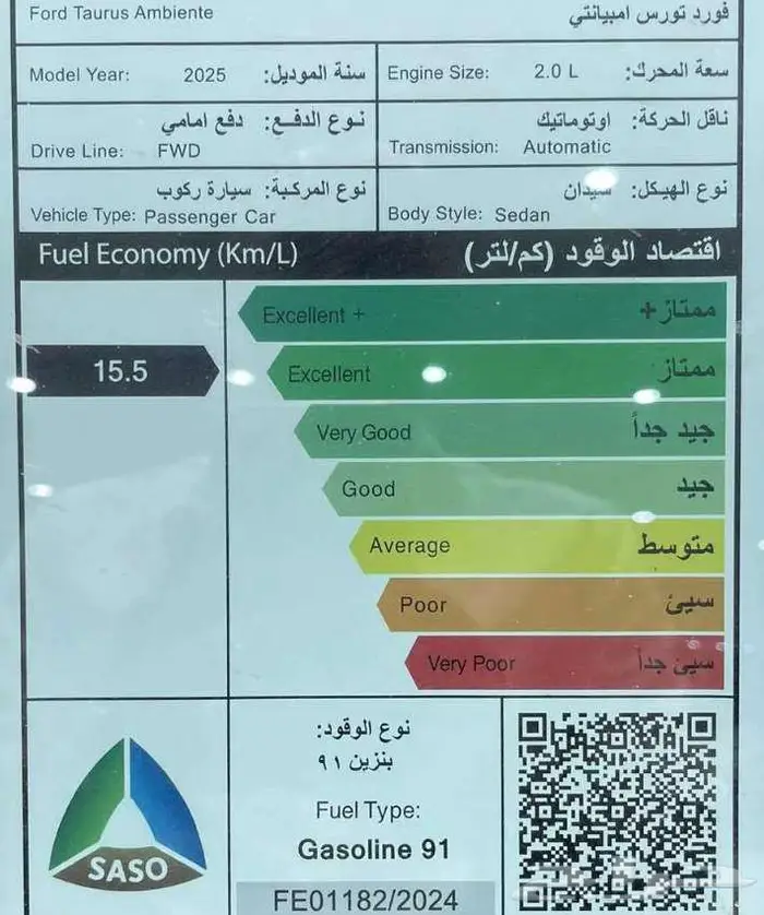 فورد تورس امبيانتي بنزين 2025 كاش واقساط 7