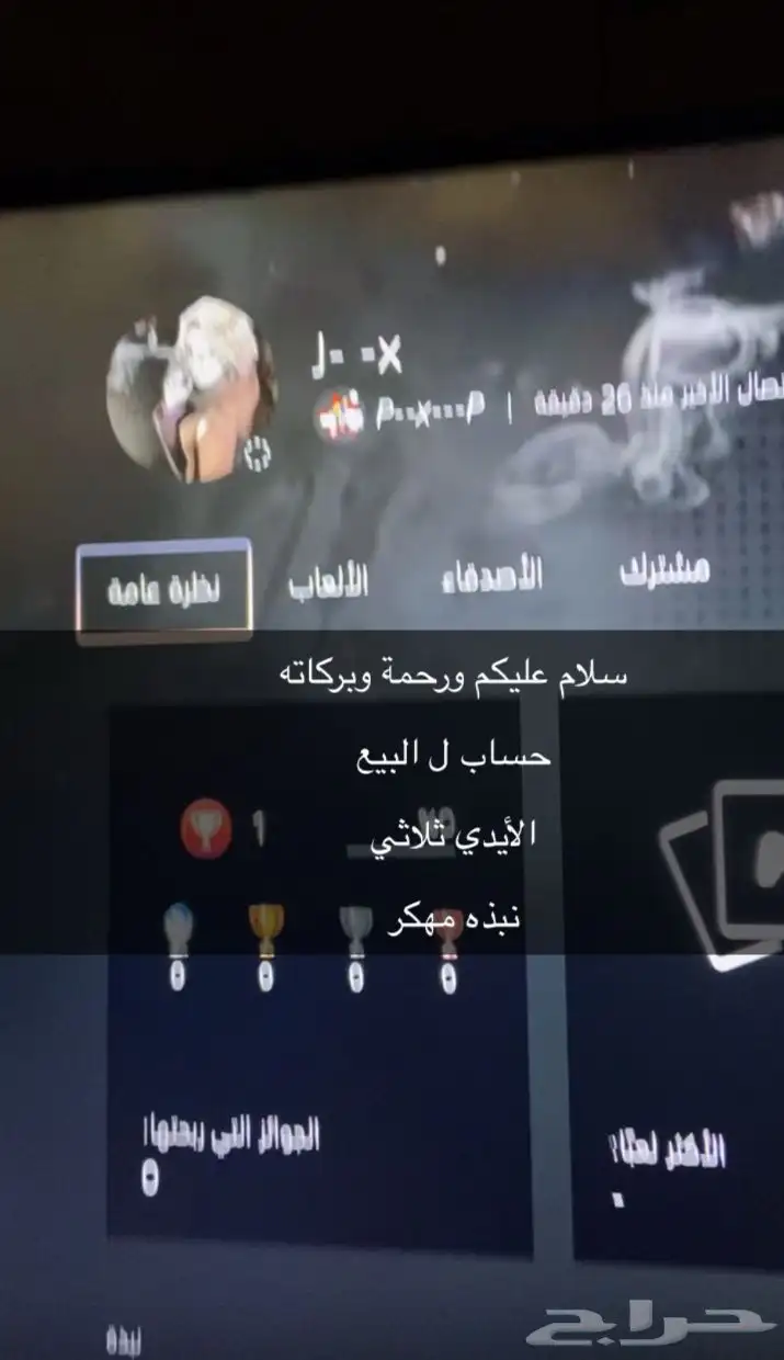 حساب سوني مهكر وا نبذه مهكر وا المعلومات الباقي خاص 1