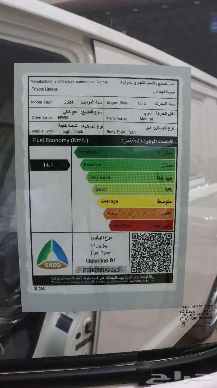 تويوتا لايت اسى 2024 كاش وتقسيط 15