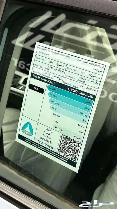 جيلي امجراند ستاندرد وفل كامل باقل الاسعار 6