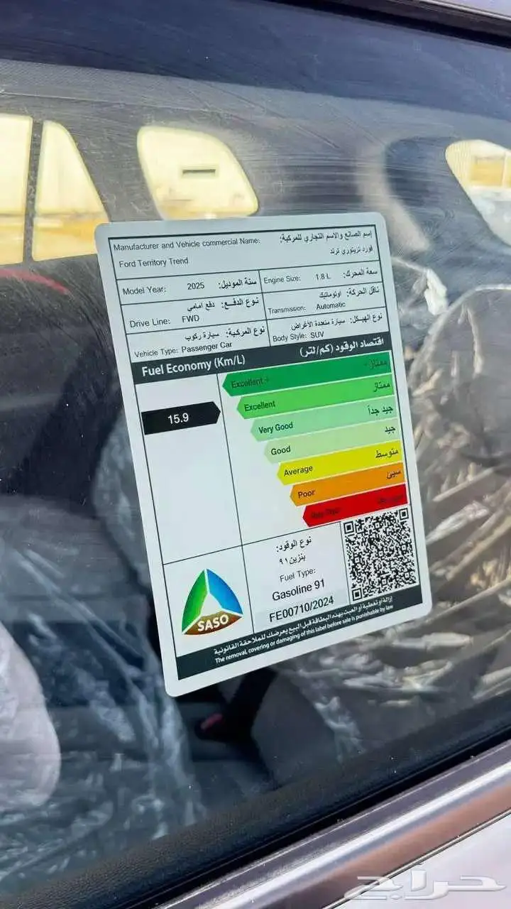 فورد تيريتوري ترند 2025 كاش او اقساط 11