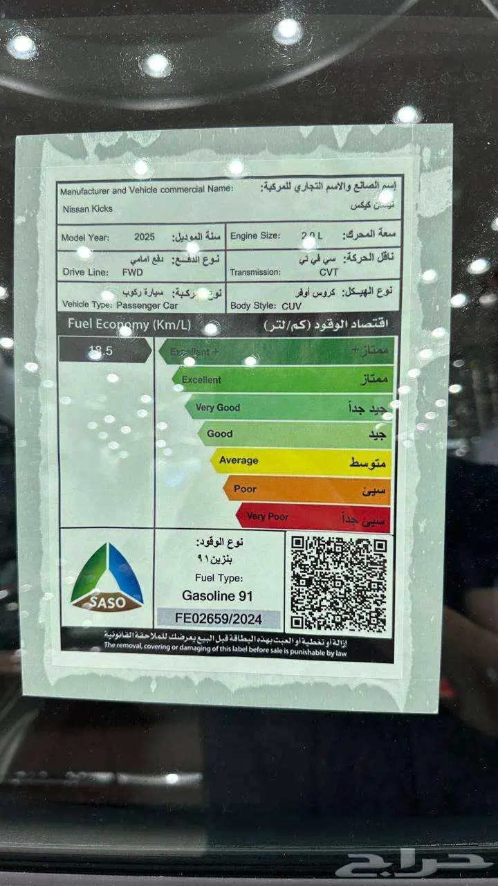 نيسان كيكس SV موديل 2025 14