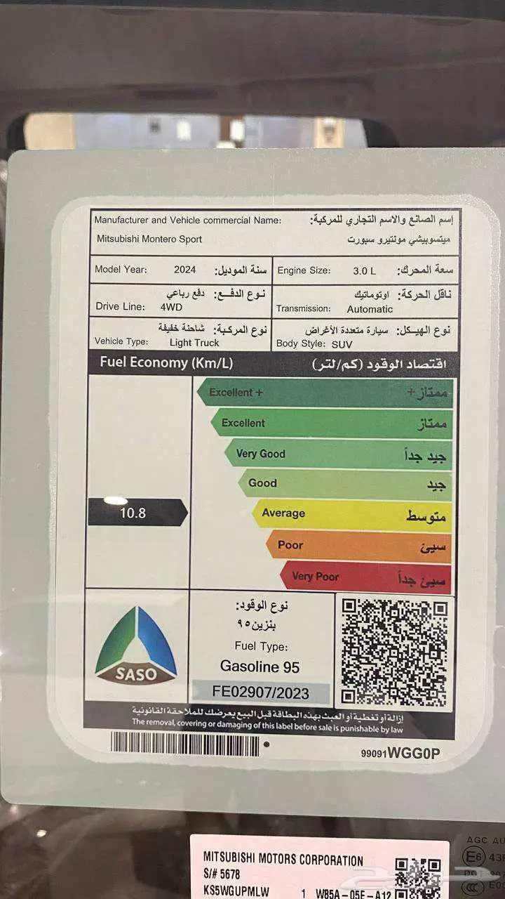 ميتسوبيشي مونتيرو نص فل موديل 2025 بنزين 12