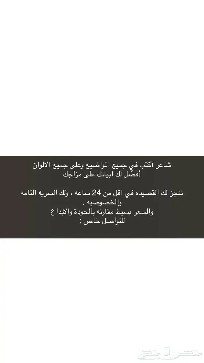 قصايد للبيع 0