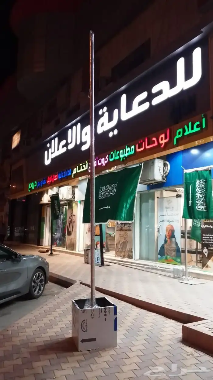 لوحات حروف بارزة لوحات مشاريع اعلام لوحات فنادق شقق 72