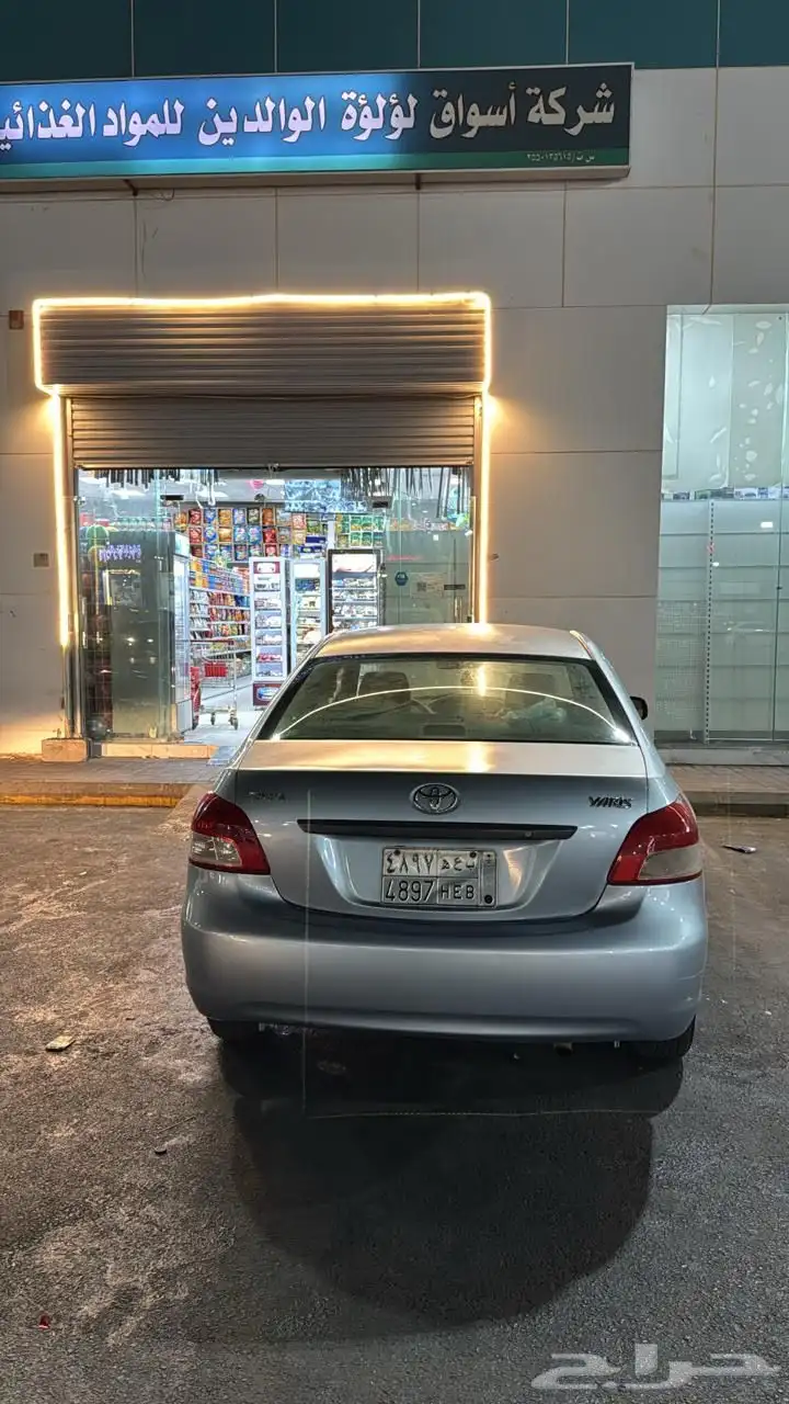 يارس 2