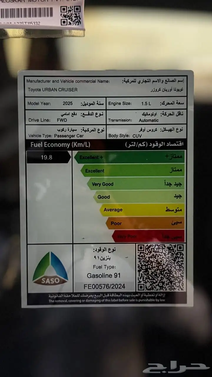تويوتا اوربان كروزر فل كامل 2025 لدى شركة عبدالمجيد الخضر 14