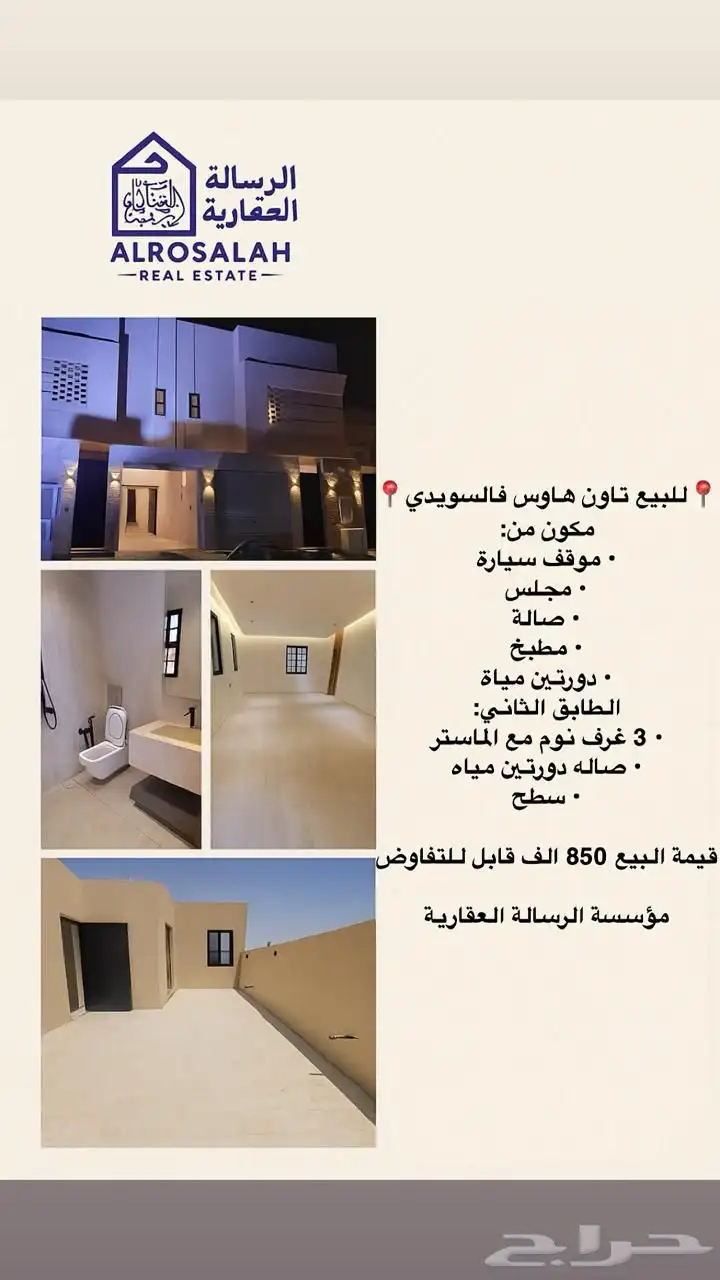 للبيع تاون هاوس فالسويدي 1