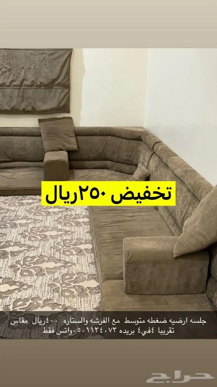 مجلس مع طاولات مع فرشته ومجلس 250 0