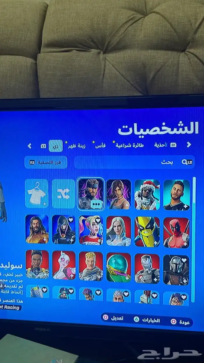 حساب سوني 4