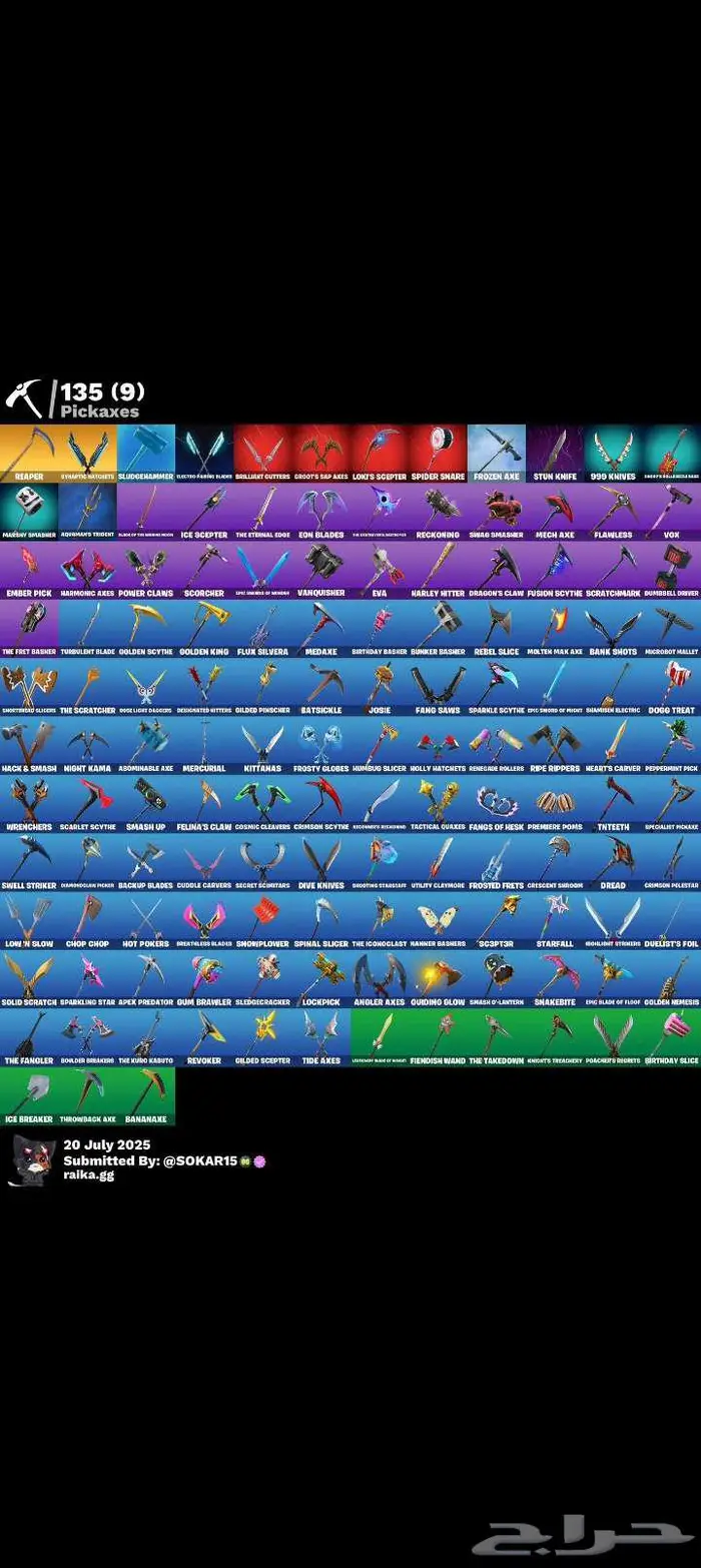 حساب فورت نادر 2