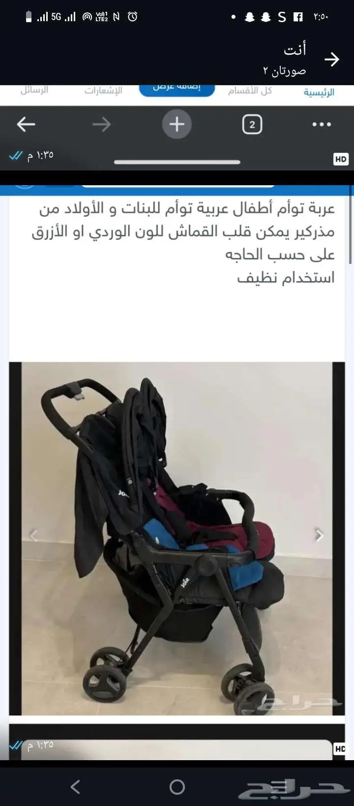 اغراض بيبي للبييع المستعجل البيع لاعلى سوم 3
