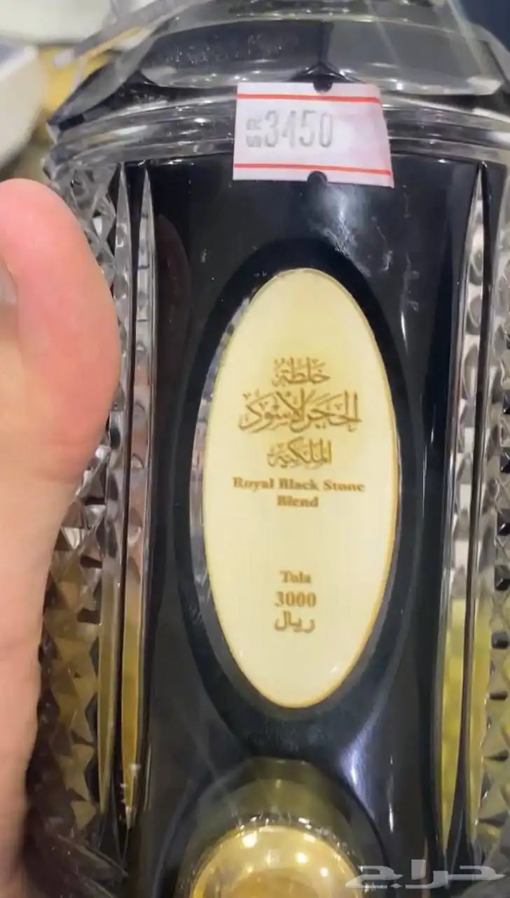 خلطة الحجر الأسود من عبدالصمد القرشي 1