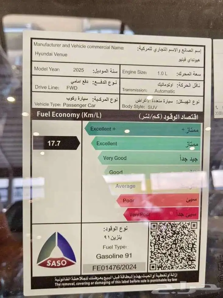 هيونداي فينيو سمارت موديل 2025 15