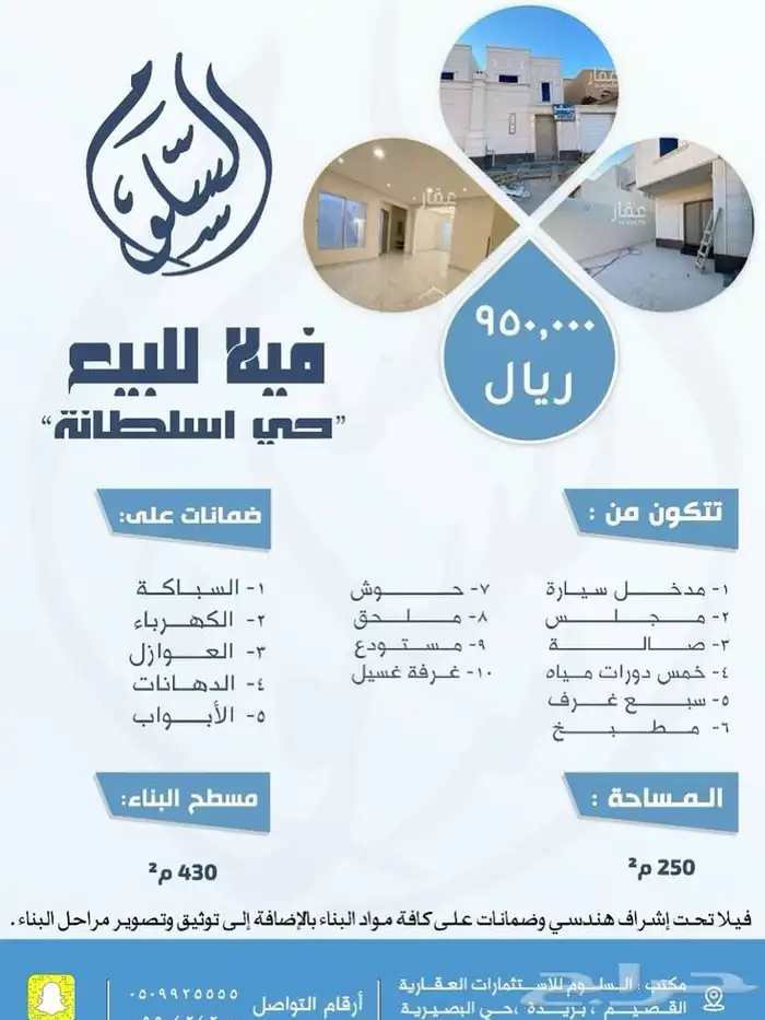 تصميم بوست اعلاني عقاري 0